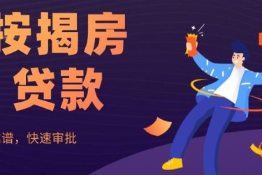 西安大额企业贷款解决方案与策略